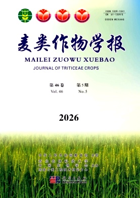 麦类作物学报封面